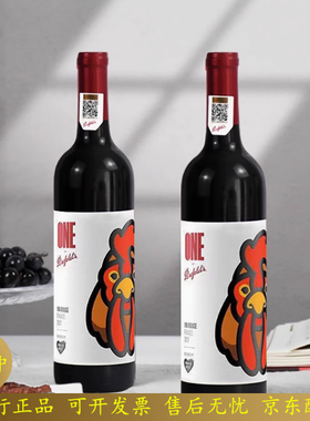 正品行货奔富一号联名HumanMade系列雄鸡干红葡萄酒原装进口红酒