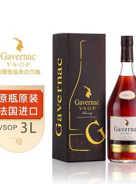 法国Gavernac佳运来VSOP白兰地3000ml洋酒40度正品原装进口礼盒装