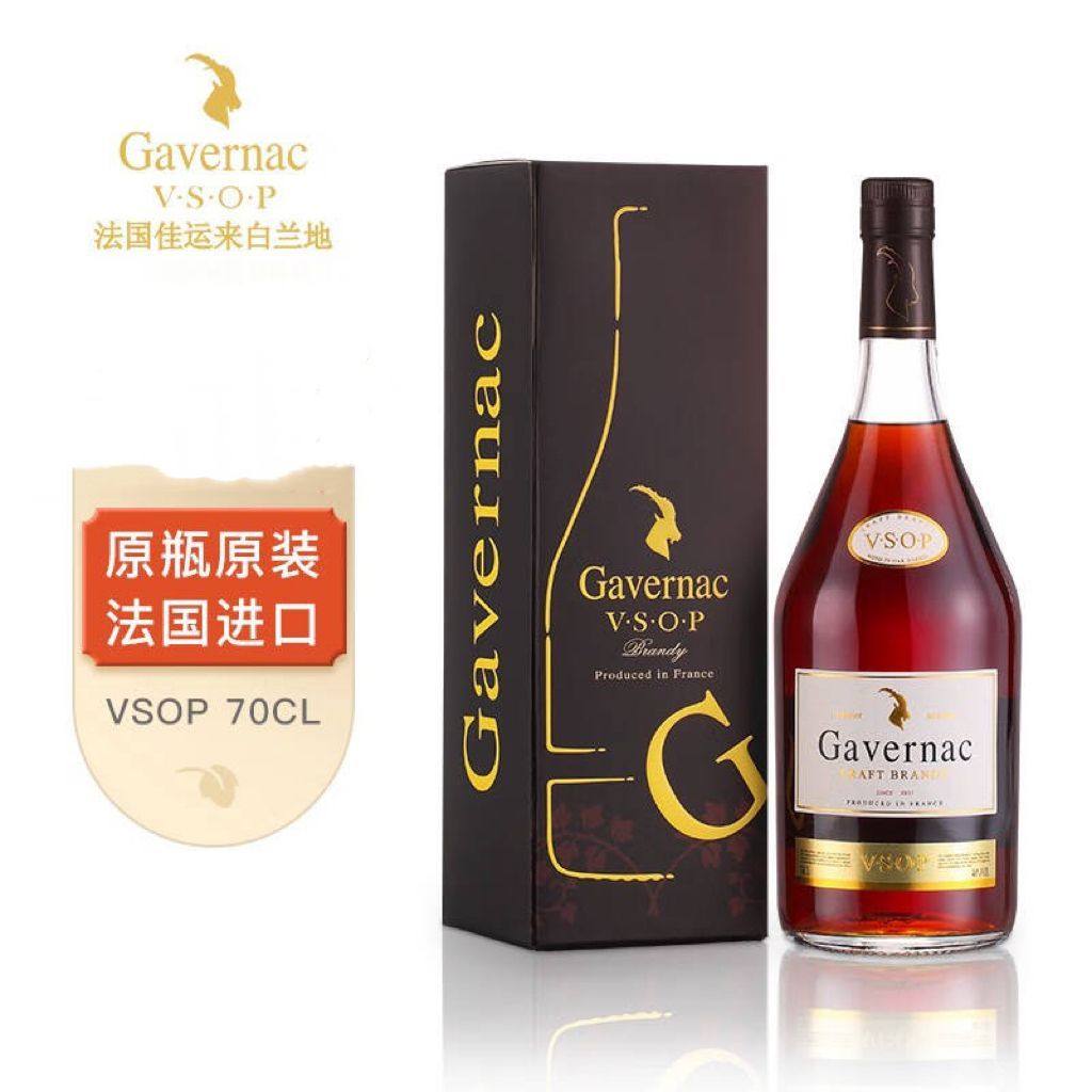 佳运来VSOP白兰地700mlGavernac法国原装原瓶进口行货洋酒烈酒