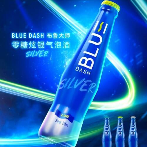 布鲁大师BLUE DASH炫银0糖0脂3度气泡酒5瓶装果酒预调鸡尾酒275ml