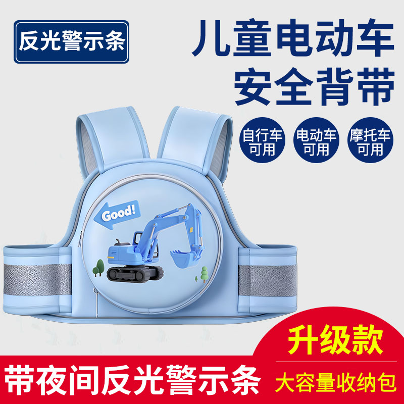 电动车摩托车儿童带绑带安全防护小孩防摔带娃神器电瓶车宝宝背带