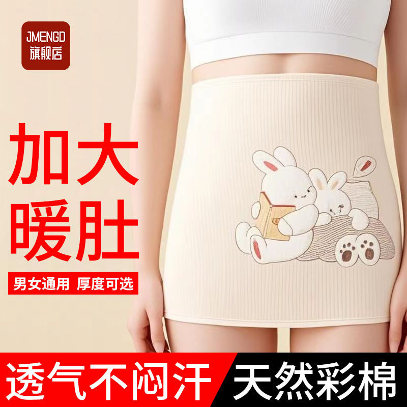 护肚围大人成人防着凉护肚子神器睡觉月子护腰带保暖防寒喂奶秋冬