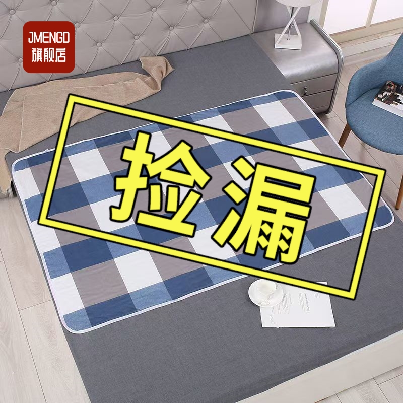 老人防水可水洗用婴儿童床垫大尺寸尿不湿护理床单成人卧床隔尿垫