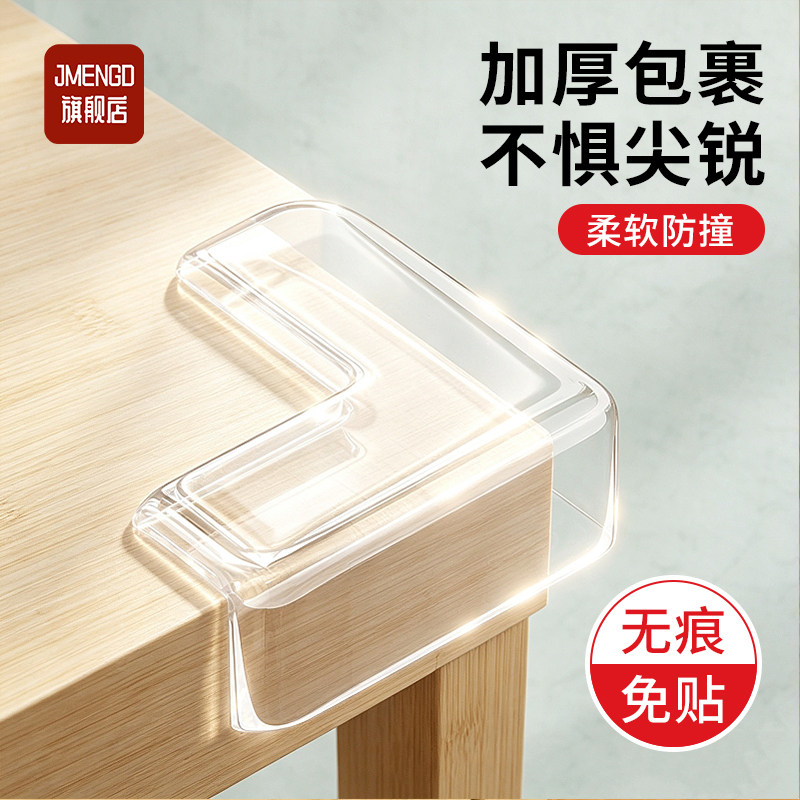 防撞角护角加厚幼婴儿童防磕碰硅胶保护软角床角直角安全透明角套