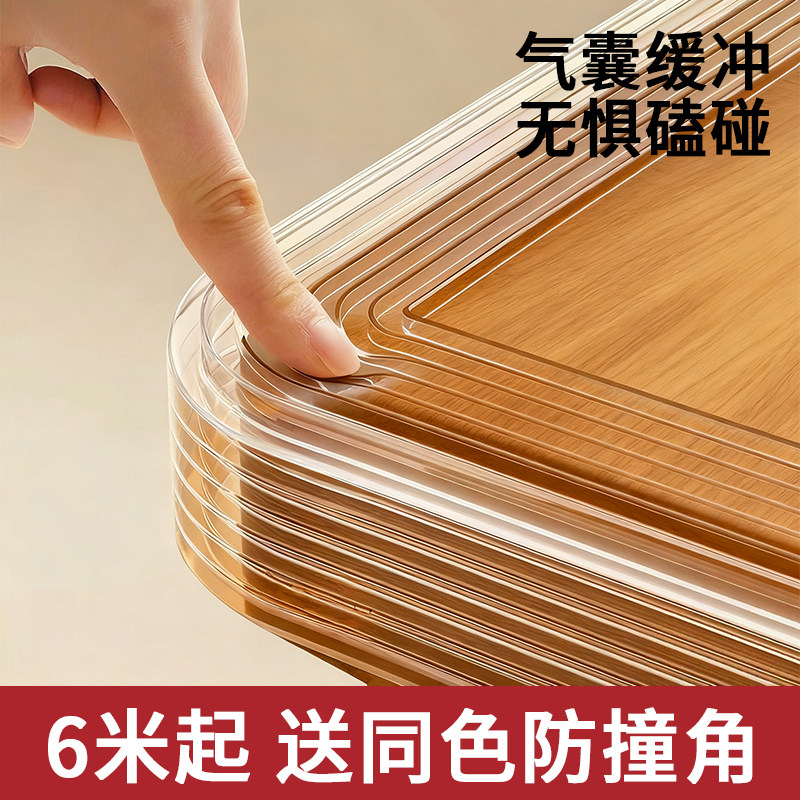 透明防撞条儿童环保无毒软包边婴儿保护条墙角宝宝桌贴防磕碰神器