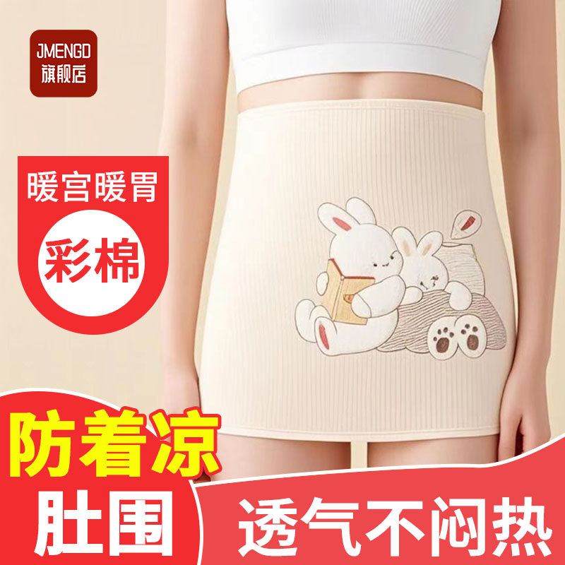 成人护肚子保暖的包肚脐围纯棉肚围大人睡觉腹围男女士防着凉神器