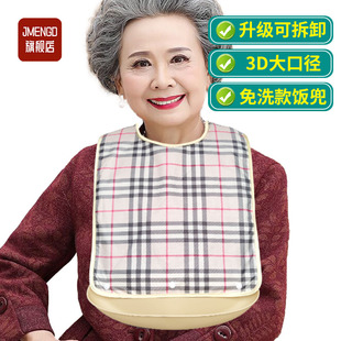 老年人吃饭专用 围兜成人防水漏饭兜喂饭硅胶口水巾大号老人围嘴