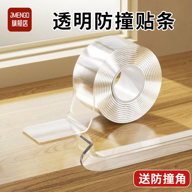 透明防撞条墙角贴包边儿童桌角边保护条婴儿可啃咬护宝宝环保无毒