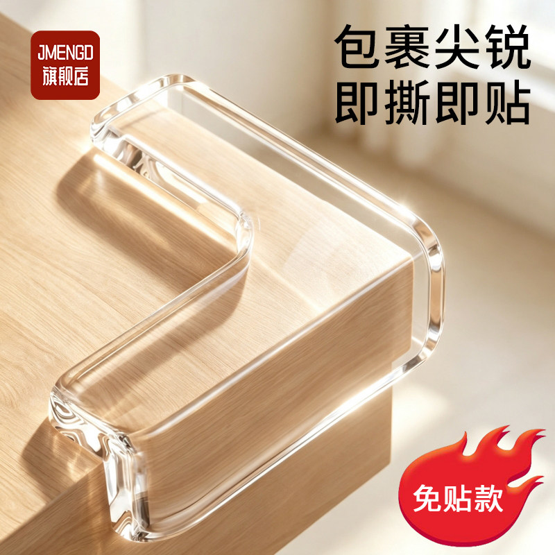 透明防撞角防撞贴儿童防磕碰加厚直角安全保护角贴玻璃桌角防撞角