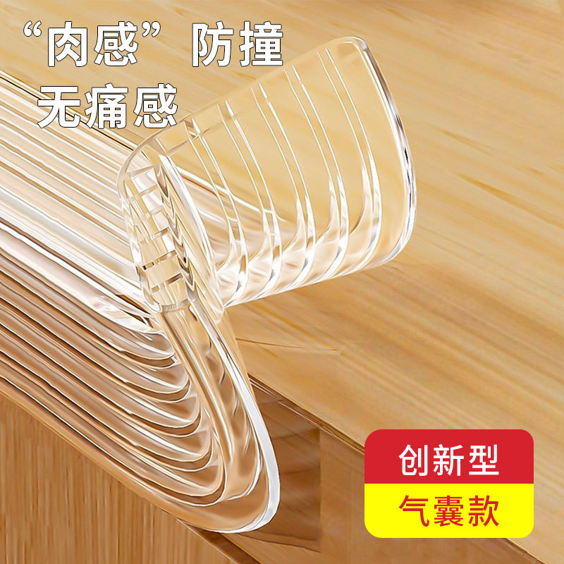 防撞条儿童环保无毒桌子透明防磕碰气囊无痕硅胶宝宝墙角软包边贴