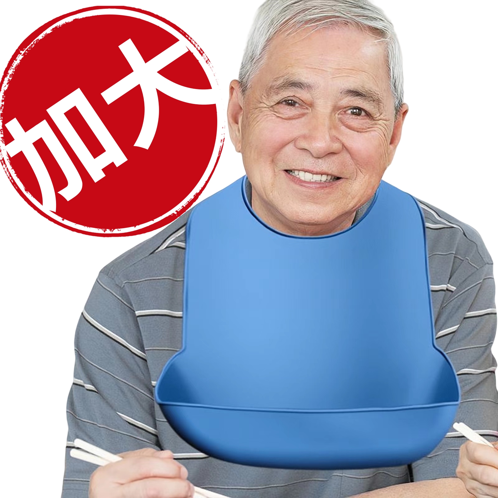 老人围嘴老年人吃饭专用的围兜成人防水漏饭兜喂饭硅胶口水巾大号