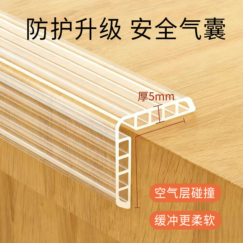 透明防撞条儿童环保材质墙角桌角磕碰软包保护条窗台隐形包边家用