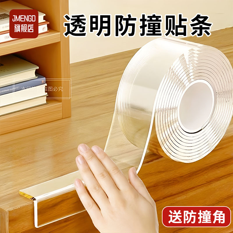透明防撞条硅胶墙角软包边家具柜台加厚玻璃保护套直角型自粘无痕