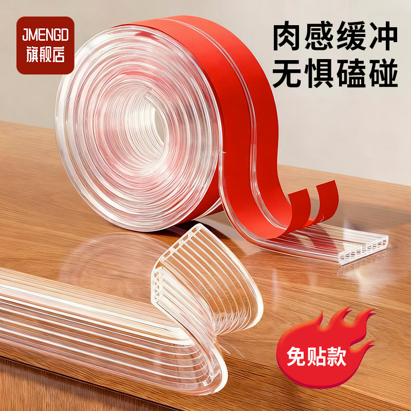 透明防撞条儿童墙角包边桌角防磕碰气囊护角保护条环保无毒可啃咬