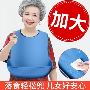老人吃饭用 围兜成人老年人专用加大号罩衣老人围嘴饭兜防水围裙