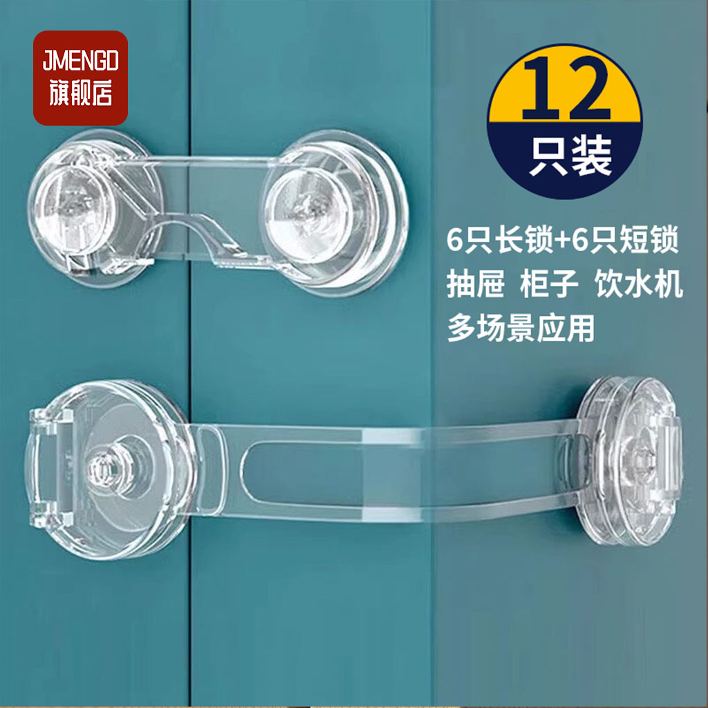 抽屉防开锁扣宝宝儿童防开柜扣锁扣儿童安全锁冰箱锁柜门固定卡扣