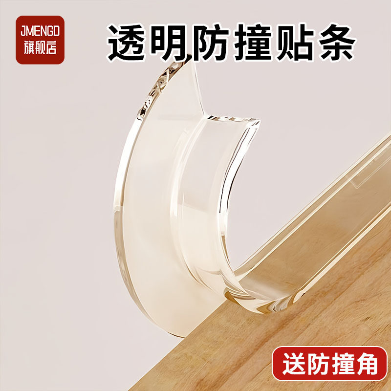 透明防撞条儿童环保无毒桌子墙角包边气囊软包无痕安全保护防磕碰