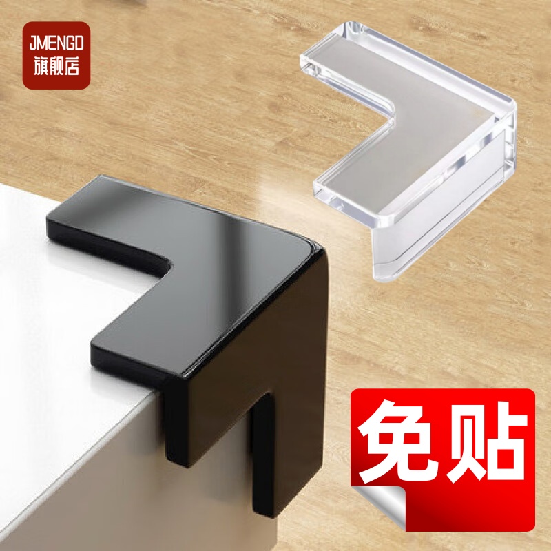 透明桌角贴防撞角护角