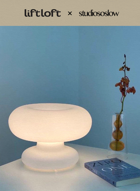 Studiososlow Lift Loft 圈圈灯氛围灯设计师灯有设计感的台灯