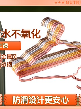 MINGZHI/名至家用铝合金衣架防锈防滑挂衣架干湿两用