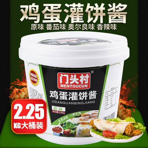 门头村鸡蛋灌饼酱专用酱料商用
