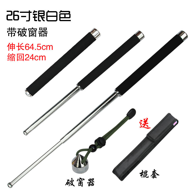 甩棍防身武器自卫车载用品三节甩鞭防身棒钢伸缩棍21寸26寸