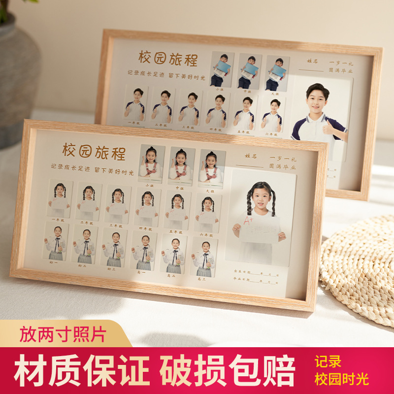 儿童校园时光相框摆台成长纪念留念画框校园旅程小班年级毕业