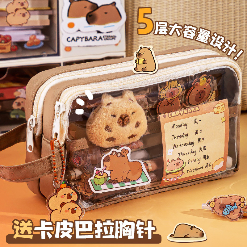 卡皮巴拉笔袋小学生文具开学季diy痛包扎包材料铅笔盒毕业小礼物