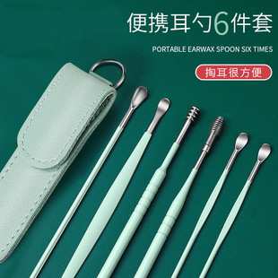 耳勺六件套采耳工具不锈钢挖耳勺皮包耳勺清洁器家用耳勺便携带