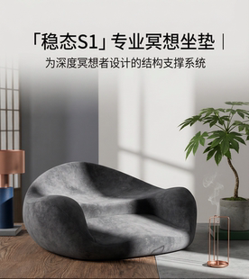 冥想打坐垫 禅修静坐家用盘腿打坐神器护腰脊椎久坐不累瑜伽垫