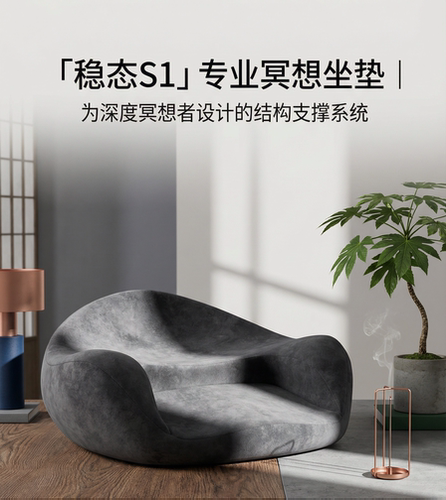 冥想打坐垫 禅修静坐家用盘腿打坐神器护腰脊椎久坐不累瑜伽垫