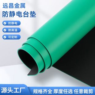 耐温防静电地垫橡胶皮台垫绿色实验室维修环保PVC桌垫
