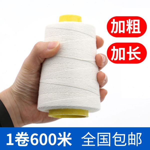 KBQ1手提打包机线封包线编织袋缝纫线封口线白色缝包线打包线