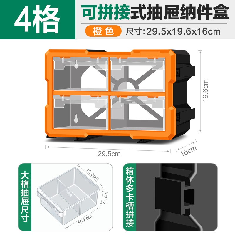 抽屉式塑料零件盒分隔箱长方形组合电子元器件螺丝工具收纳周