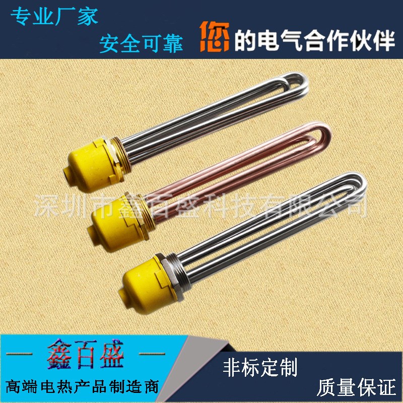 DN50/40六角头螺纹加热管 2寸太阳能水箱电热管 锅炉油炉电加热管