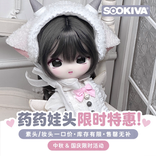 药药三插六bjd三分大头六分bjd