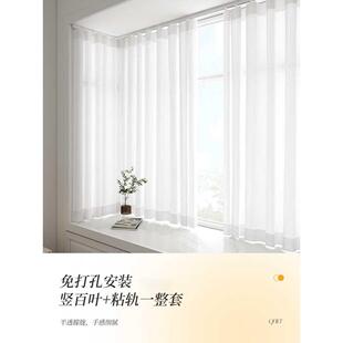 遮阳顶帘免打孔安装 竖百叶纱帘梦幻垂直帘窗帘阳光房挂钩式 一