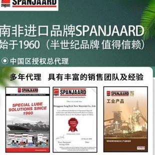 史班哲干性石墨喷剂耐高温450℃特氟龙防粘不粘保护涂层黑色石墨