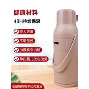2L专拍保温水壶家用大容量暖壶宿舍热水壶学生热水瓶健康保温壶