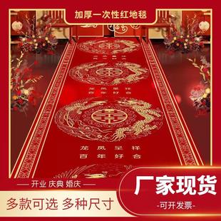 一次性结婚地毯厂家结婚卷材地毯3d印花家用走廊地毯楼梯脚垫
