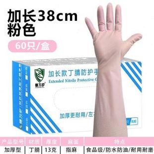 超长15寸特厚一次性丁腈橡胶手套家务女厨房洗碗防滑防水劳保耐用