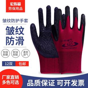 尼龙皱纹浸胶劳保手套耐磨工作加厚橡胶乳胶带胶皮防水工地男干活