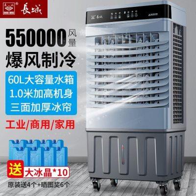 工业冷风机制冷家用空调扇加水加冰单冷立式电风扇小空调降温神器
