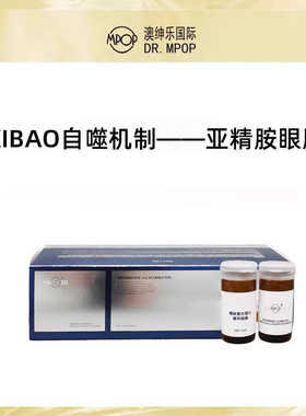 AJ 澳绅乐【MPOP亚精胺--超能眼膜】