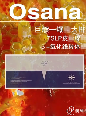 【体雕】HLS 皮肤排油！【巨燃·TSLP大排钅十】皮脂腺排白色Z肪