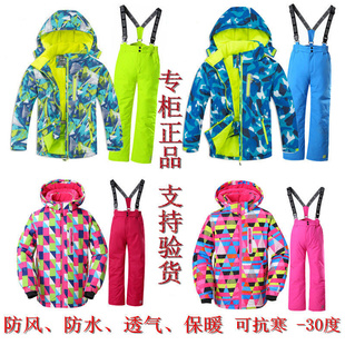 儿童滑雪服套装 男童女童冬外套加厚防水冲锋衣登山零下30度防风