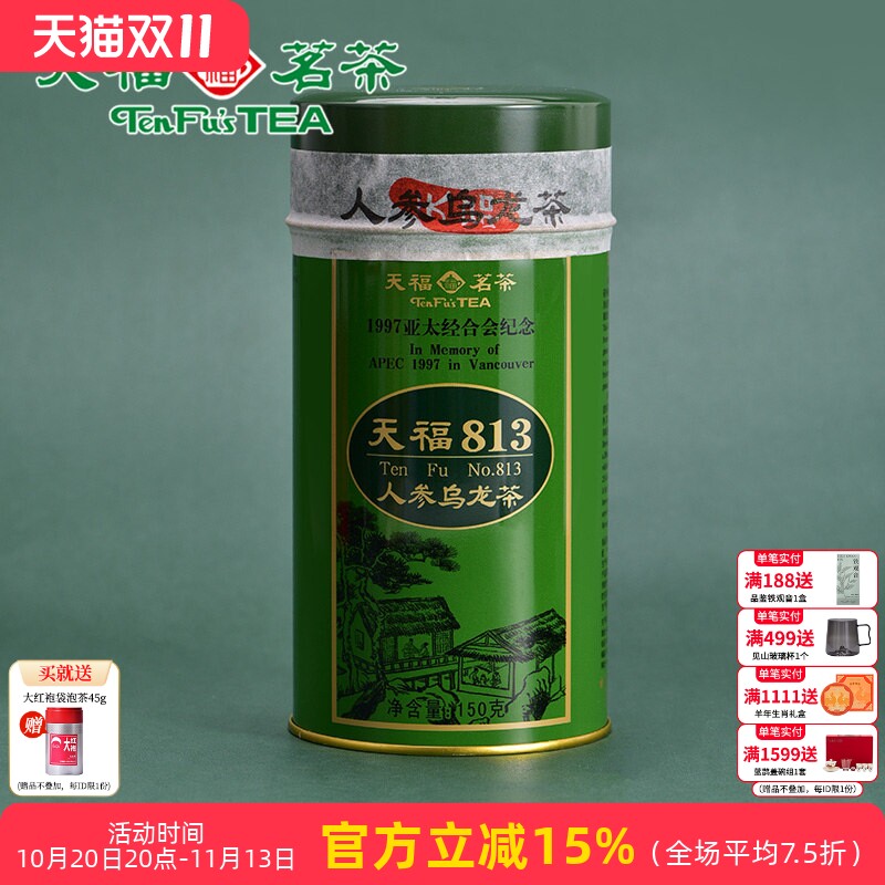 天福茗茶天福813人参乌龙茶 东北人参粉台湾高山茶特级原料150g
