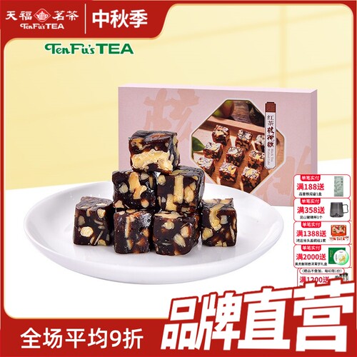 传统核桃糕核桃糕天福茗茶