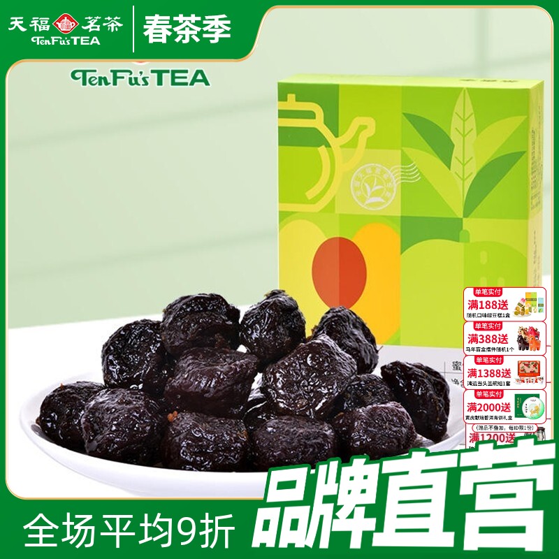 天福茗茶 茶香李蜜饯李子干果脯水果干休闲零食办公室小食230g