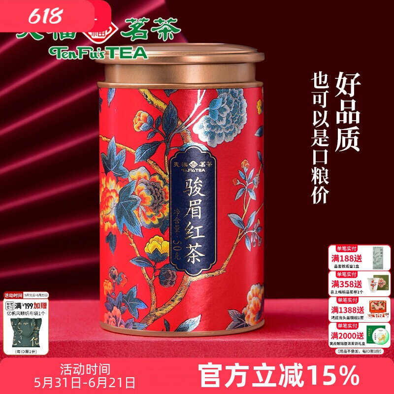 天福茗茶 金骏眉红茶茶叶 武夷山小叶种红茶罐装50g